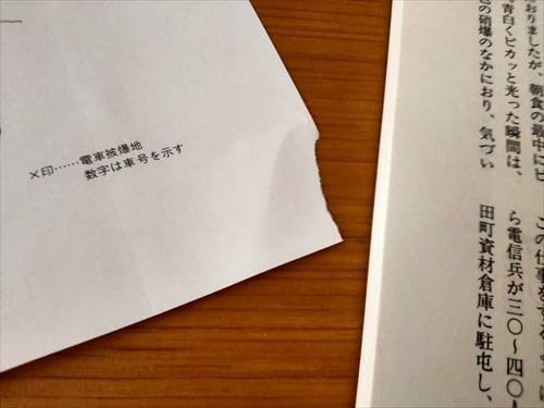 Amazon | 広島電鉄株式会社 電車内被爆者の証言 平成3年 | 鉄道